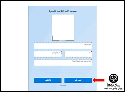 ثبت نام در سایت ایرانیان موتور